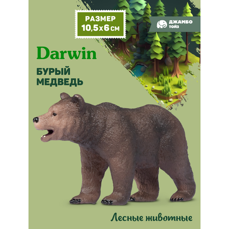 Фигурка DARWIN Лесные животные Бурый медведь