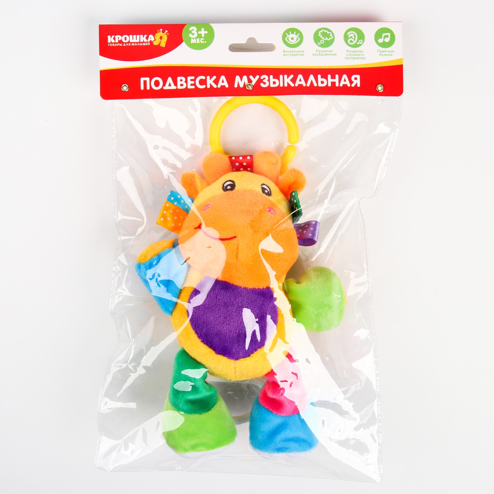 Игрушка Крошка Я подвеска Бегемотик - фото 6