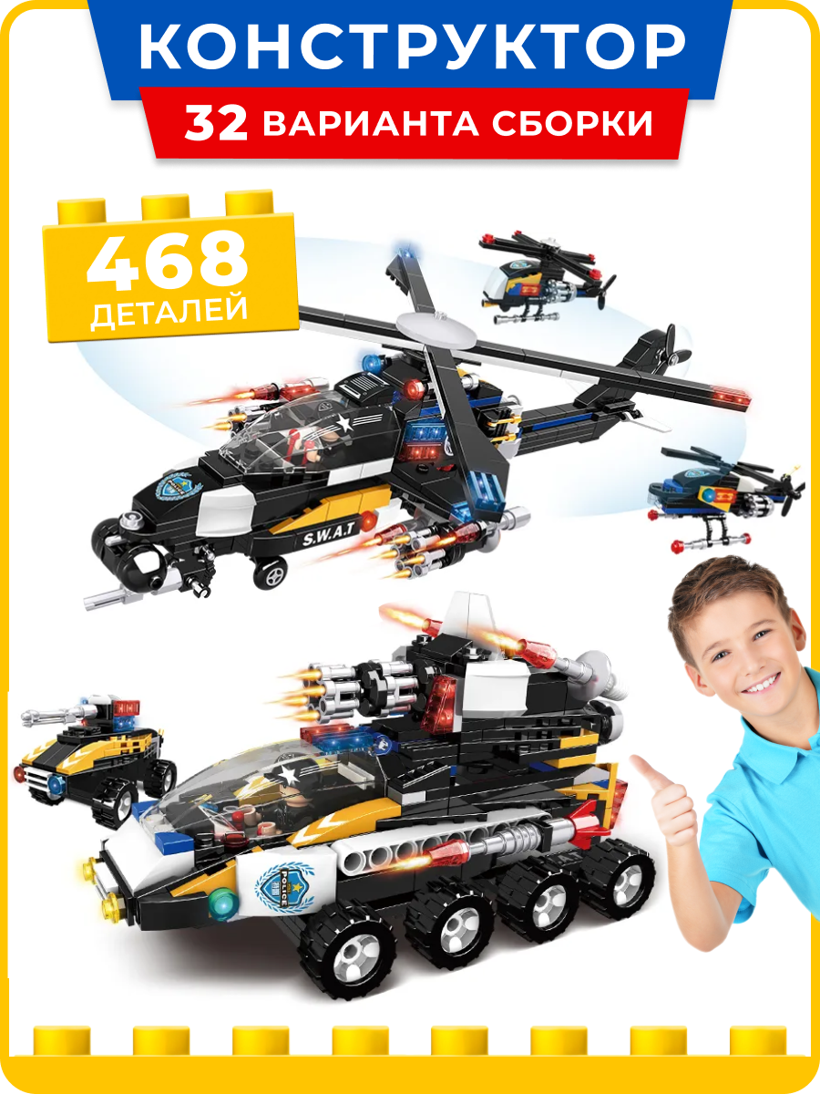 Конструктор Kids Build 468 дет. - фото 1