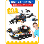 Конструктор Kids Build 468 дет.