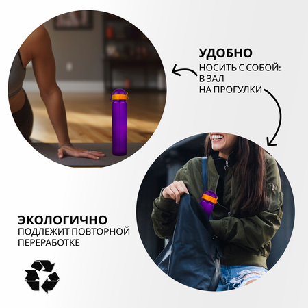Бутылка WOWBOTTLES 500 мл