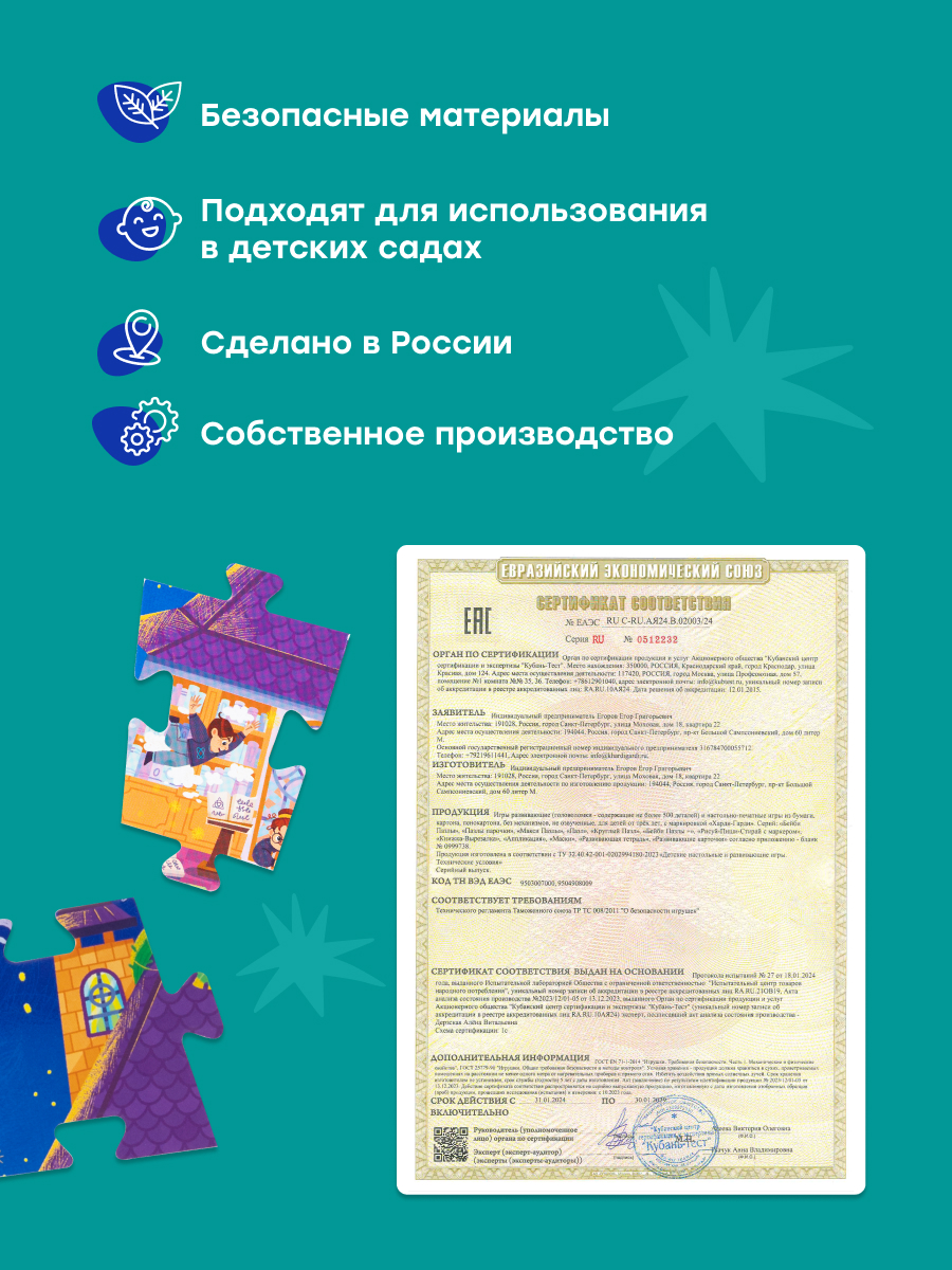 Пазл Харди Гарди Школа магии классический - фото 15