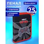 Пенал Brauberg новый уровень