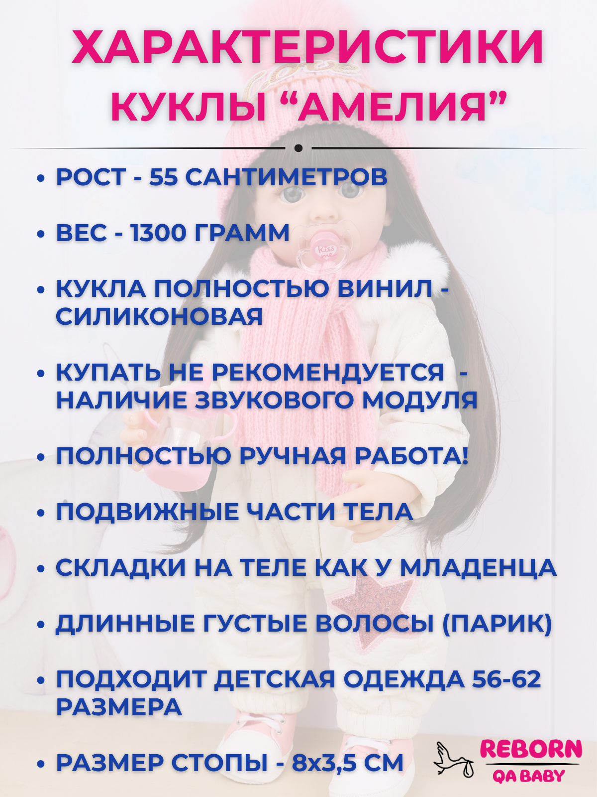 Кукла классическая QA BABY Реборн большая девочка Эстель высота 55 см KD22917B - фото 12