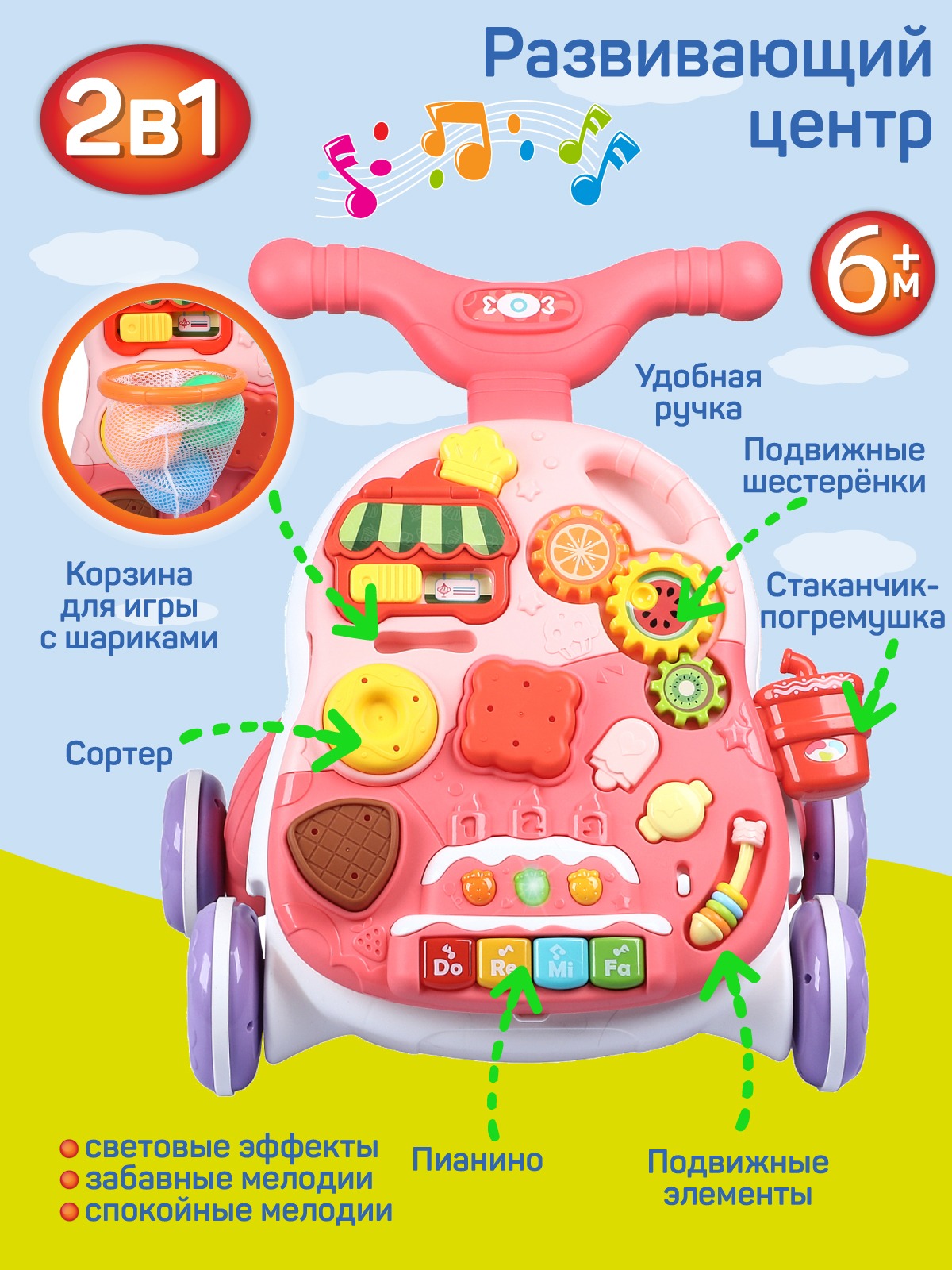 Ходунки Smart Baby 2 в 1 - фото 2
