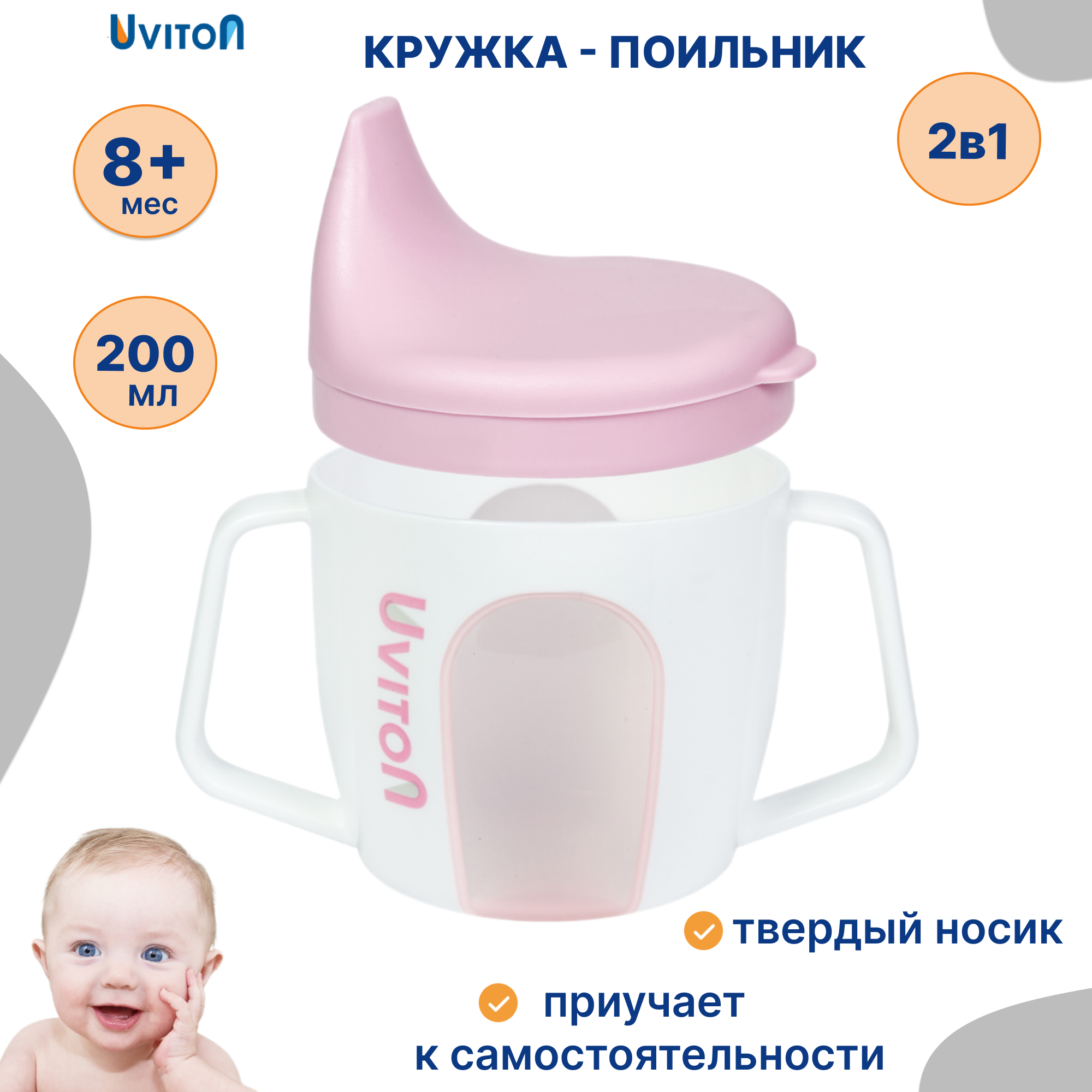 Чашка Uviton Natural 200 мл 1 шт. в ассортименте - фото 1