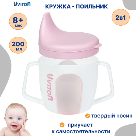 Чашка Uviton Natural 200 мл 1 шт. в ассортименте