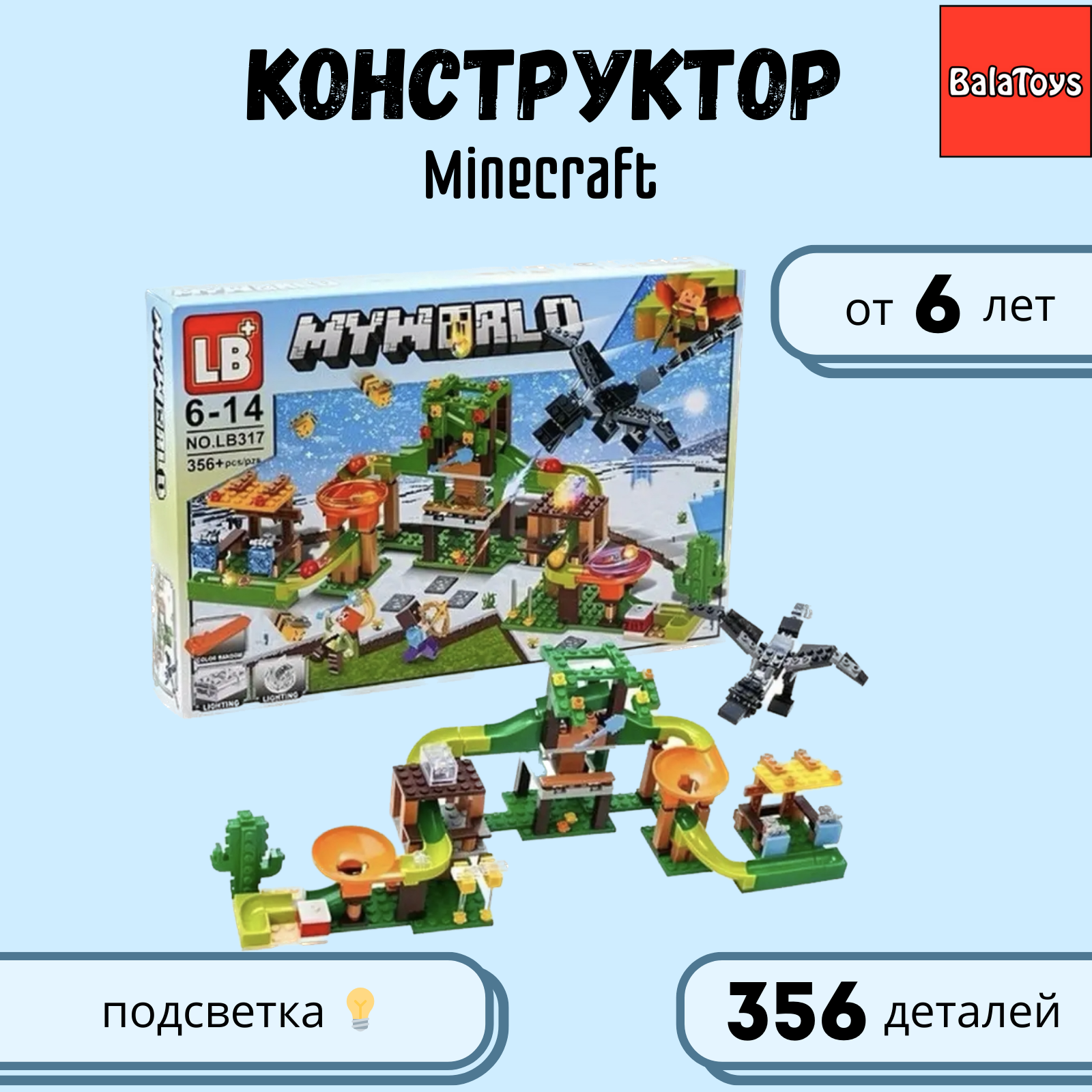 Конструктор BalaToys Нападение чёрного дракона блочный - фото 1