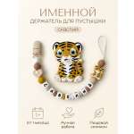 Клипса для пустышки Grizzli_mi