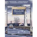Книга для детей Настя и Никита развитие детей