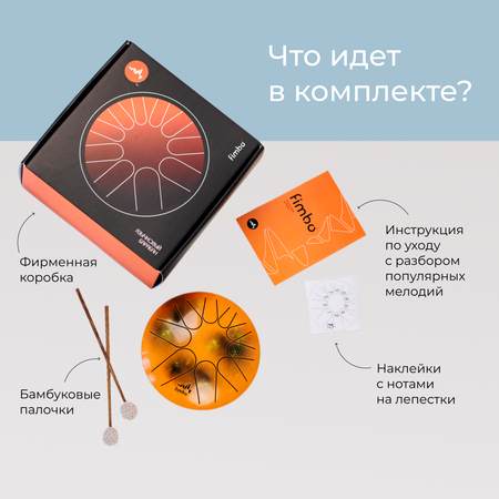 Игрушка музыкальная Fimbo барабаны