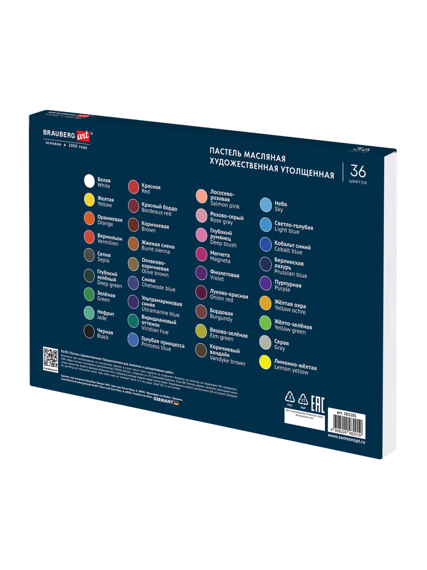 Пастель масляная Brauberg 36 шт. - фото 5