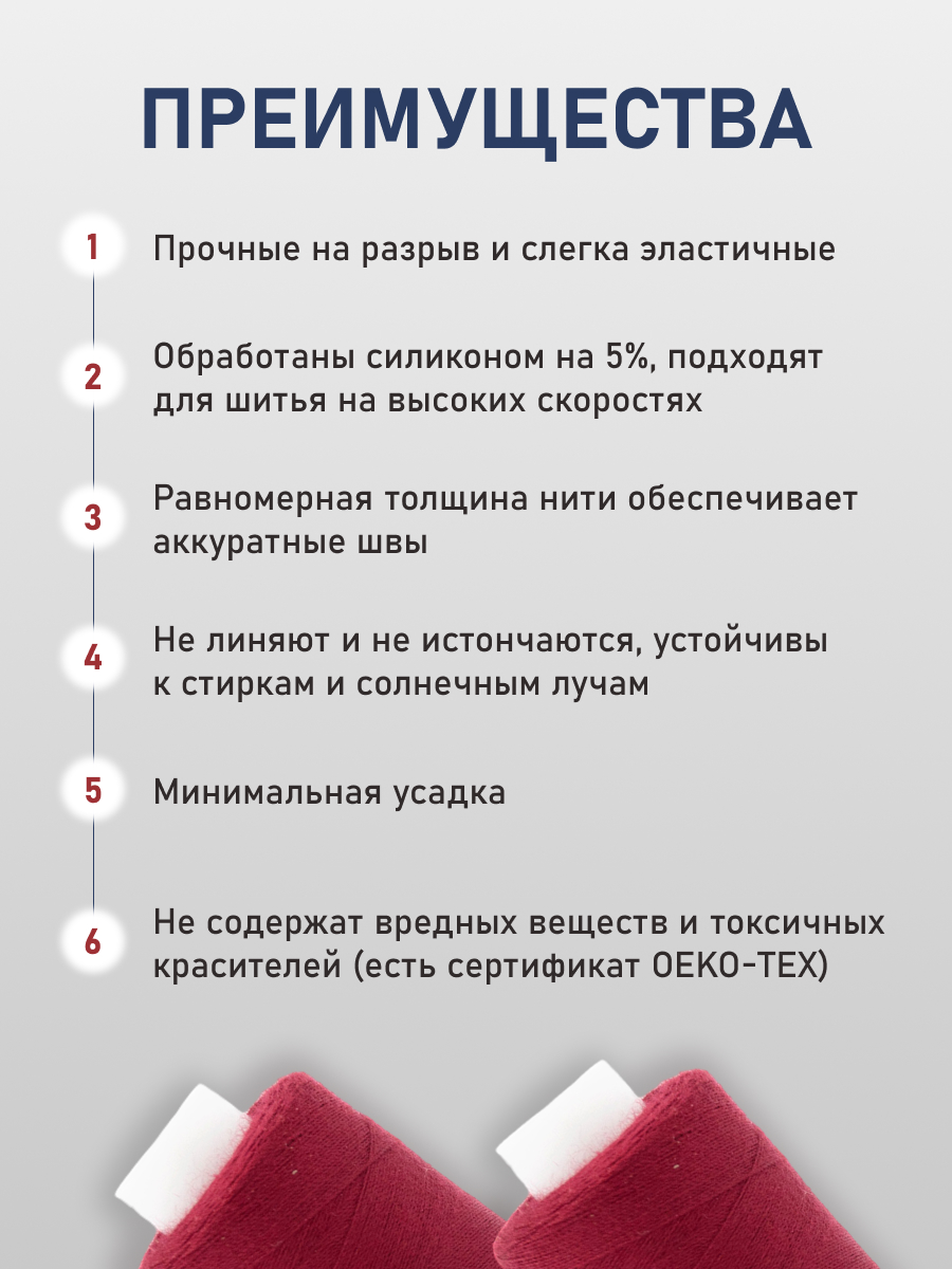 Нитки для шитья 40/2 Bestex 10шт цв 247 - фото 3