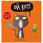 Книга АСТ Ой кот
