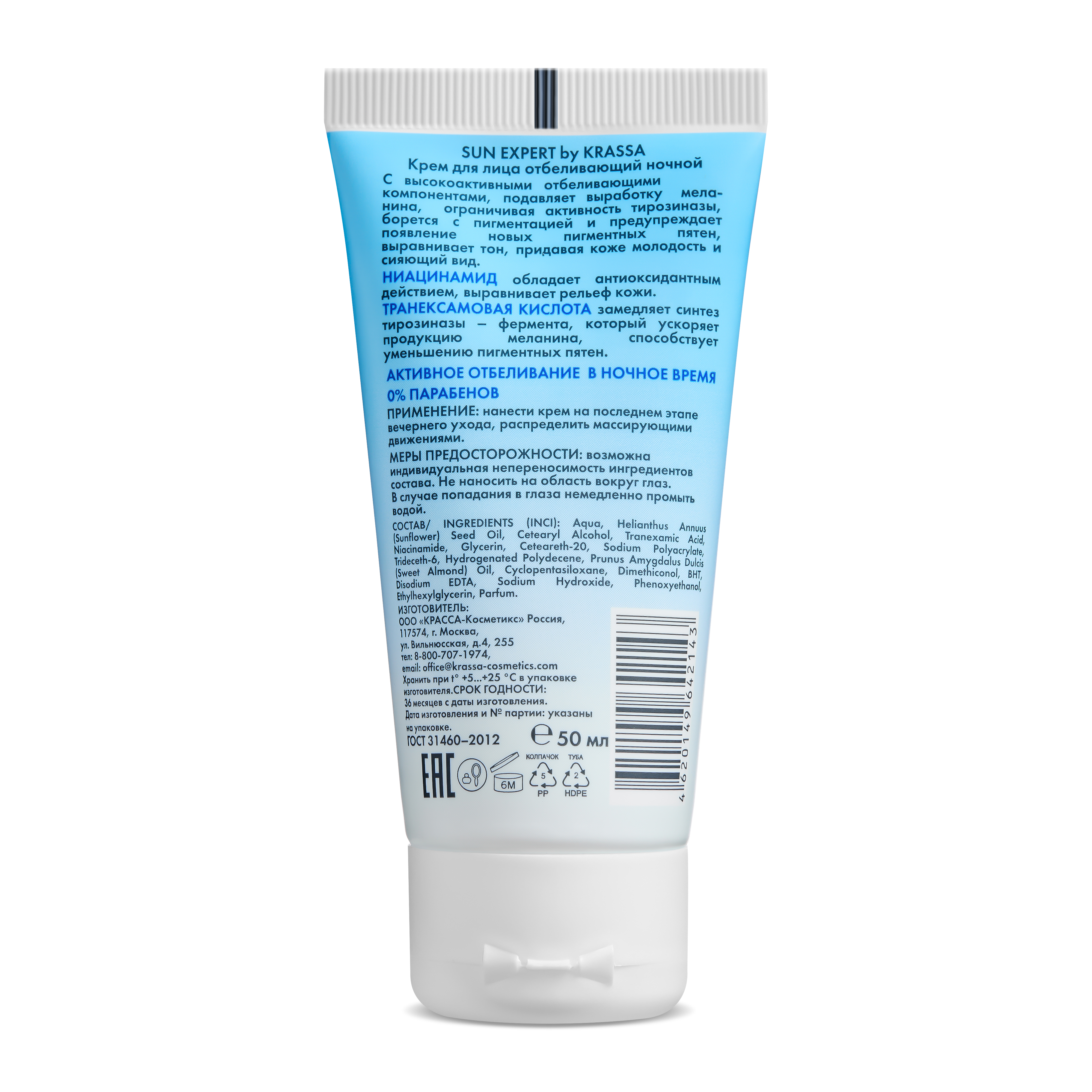 Крем KRASSA 50 мл - фото 3