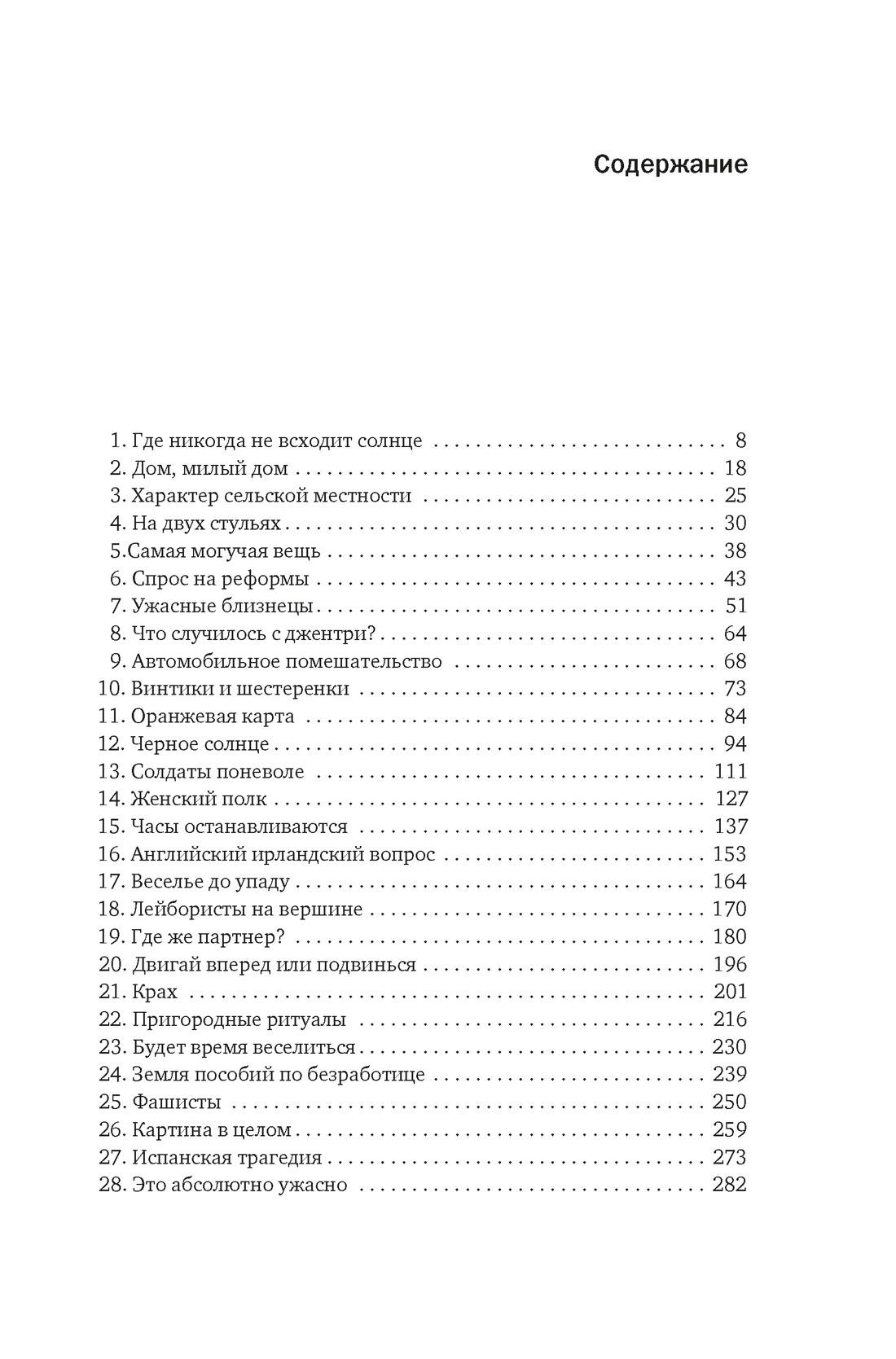Книга КОЛИБРИ Акройд П. Англия. История королевства. Комплект из 2-х книг - фото 7
