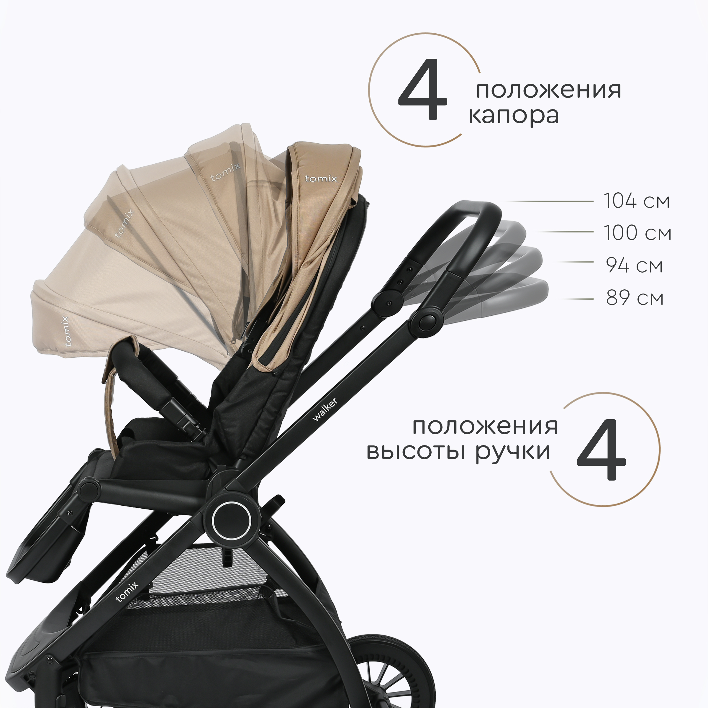 Коляска 3в1 Tomix Walker - фото 10