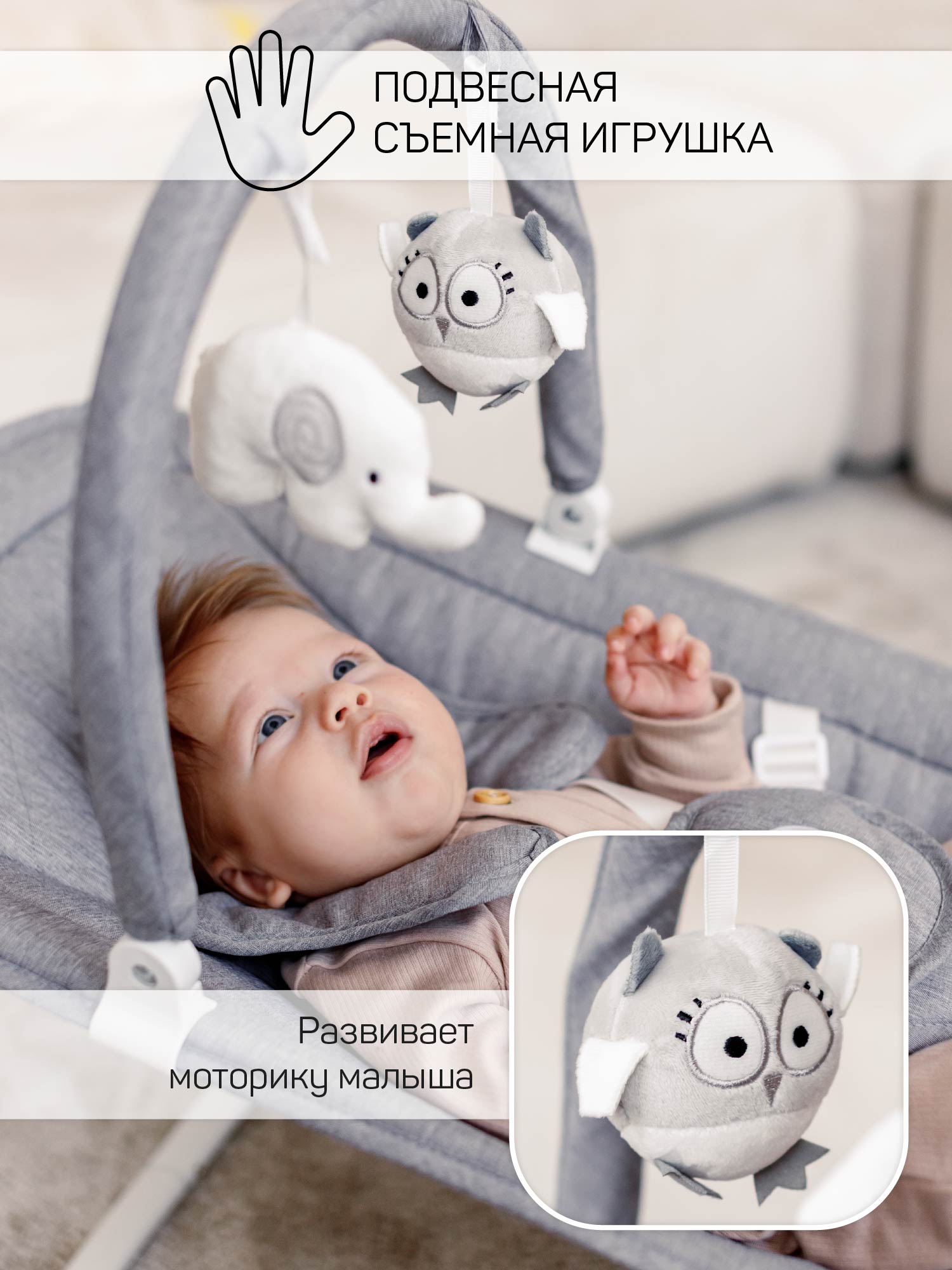 Электронные качели серый Amarobaby Happy swing - фото 3