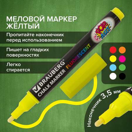 Маркеры Brauberg