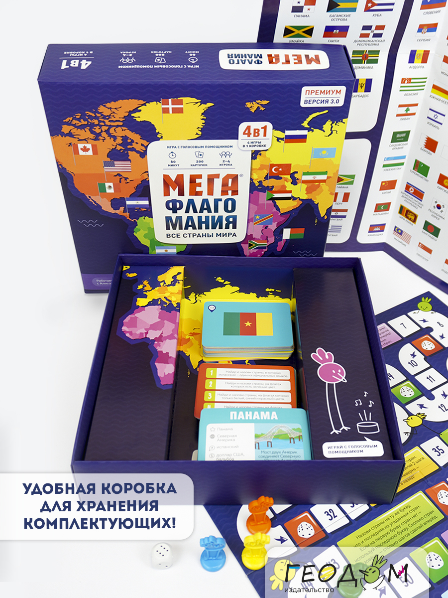 Настольная игра ГЕОДОМ - фото 13