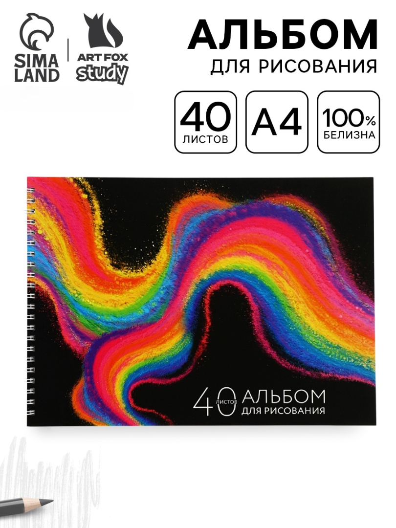 Альбом ArtFox STUDY - фото 1