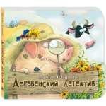 Книга ЭНАС-книга Деревенский детектив