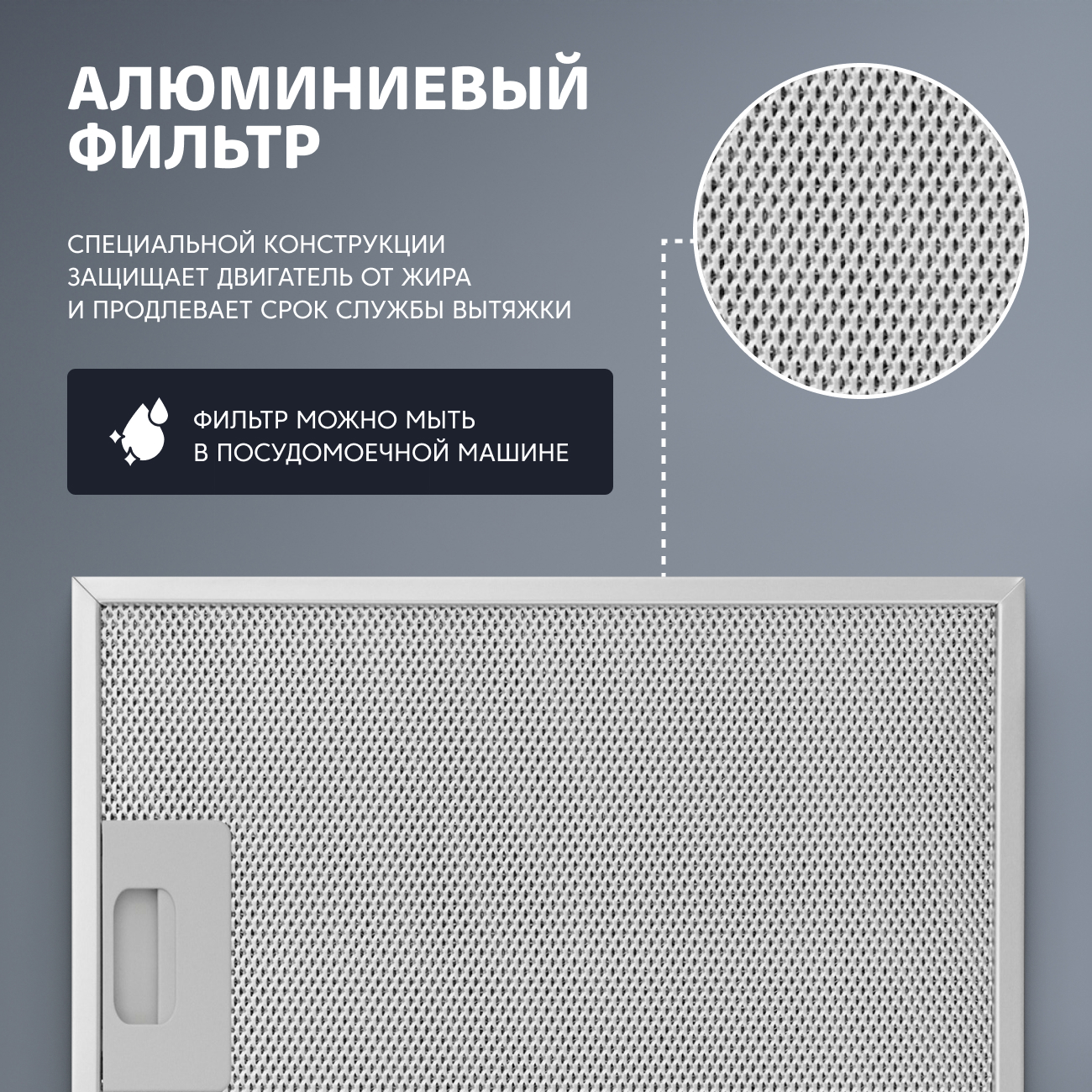 Вытяжка ARDO LED освещение - фото 7