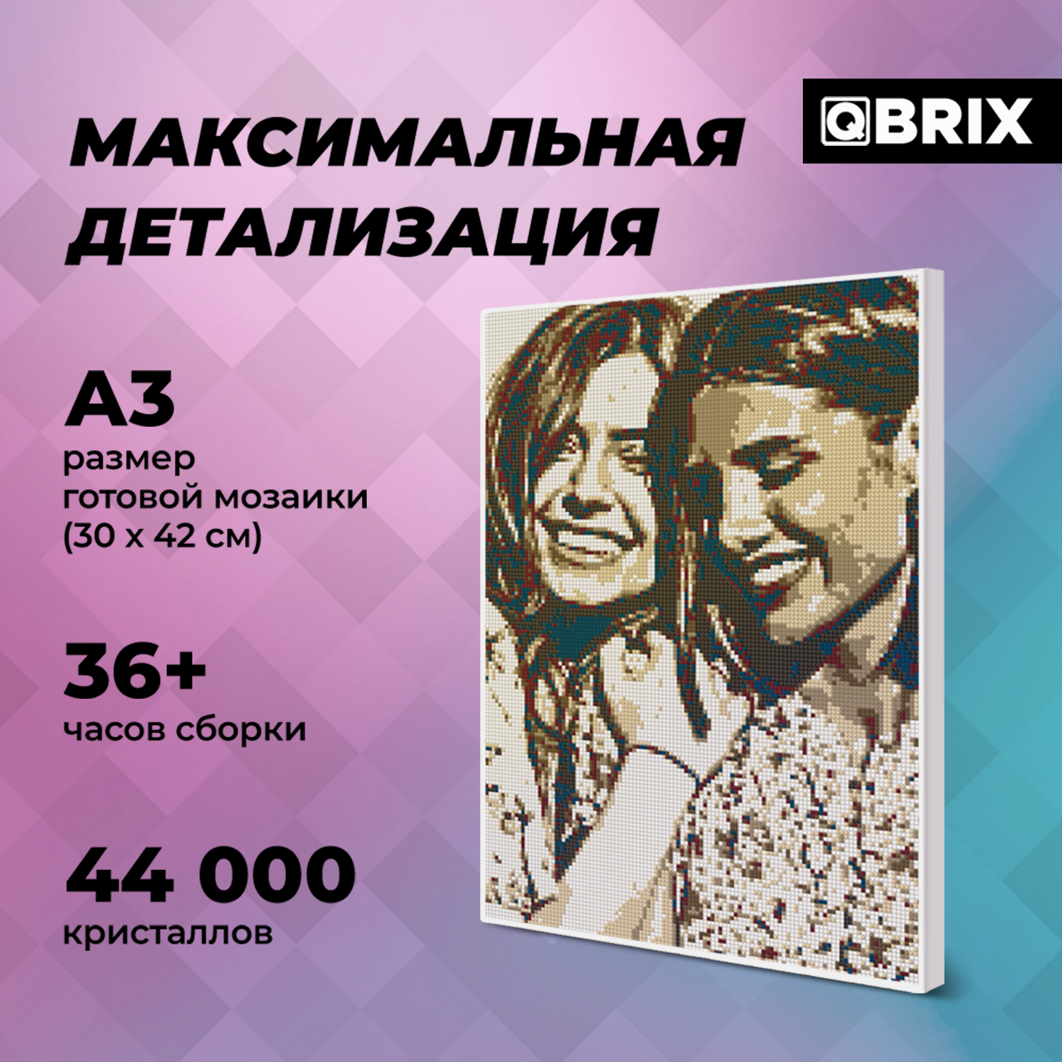 Алмазная мозаика QBRIX Vintage - фото 3