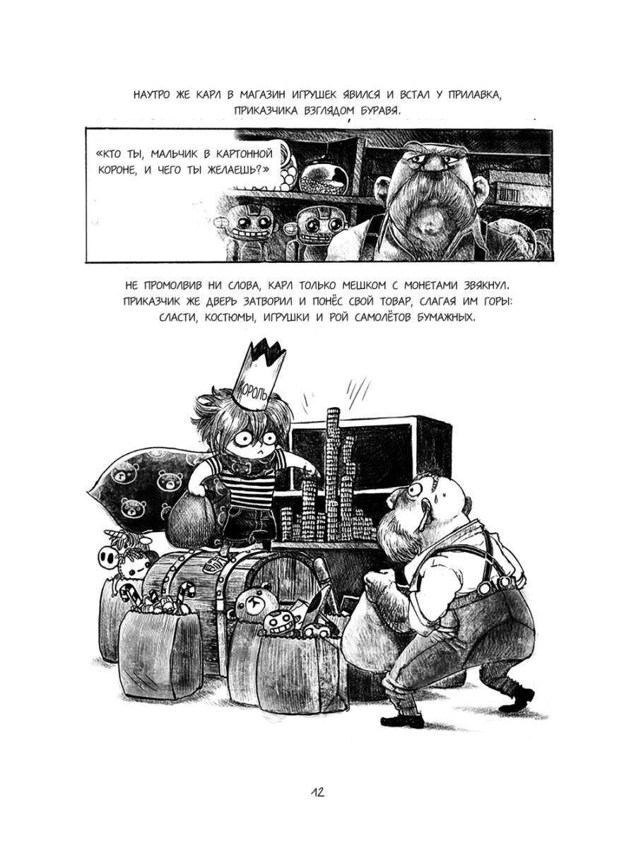 Книга Эксмо Биа Вульф - фото 14