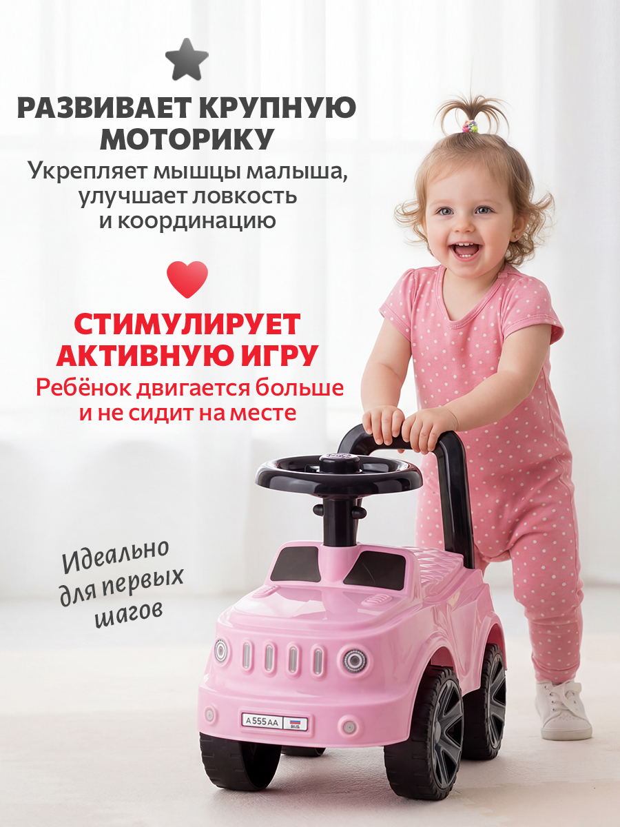 Пушкар Green Plast Толокар детская машинка розовый - фото 4