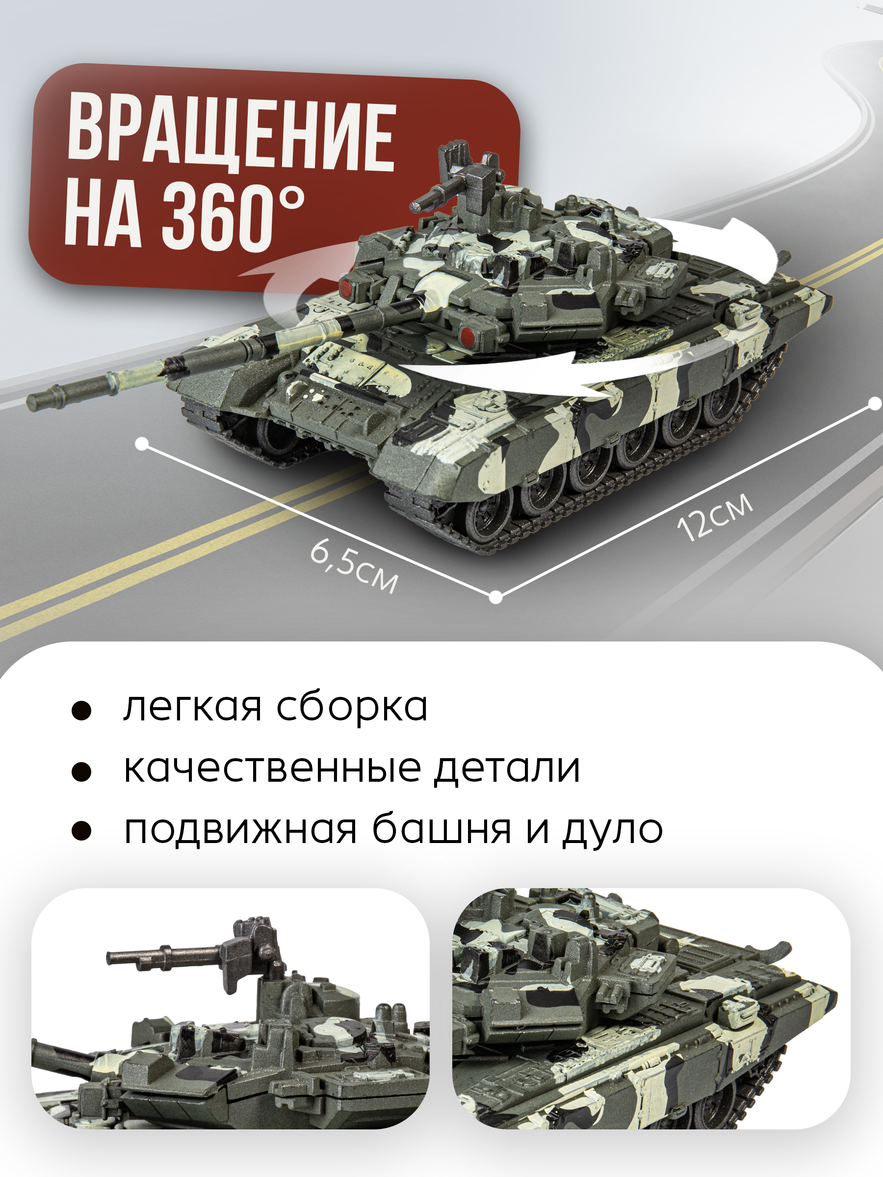 Конструктор BAZUMI Technic Сборный танк 12 дет. - фото 2