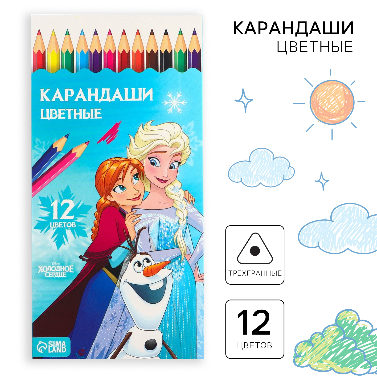 Карандаши цветные Disney 12 шт. - фото 1