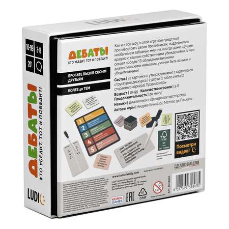 Настольная игра LUDIC Карточная