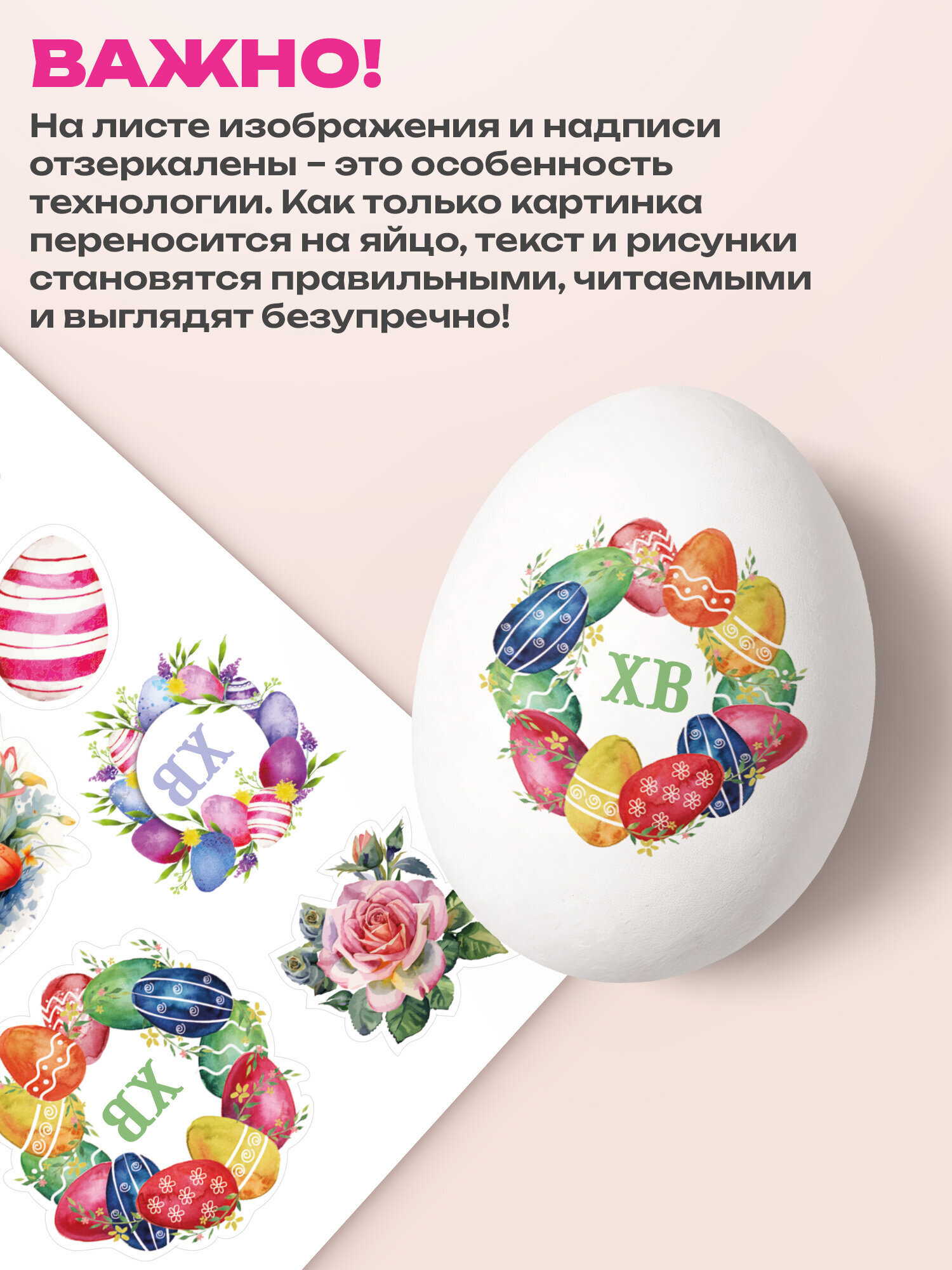 Наклейки Золотая сказка для украшения пасхальных яиц 26 шт. - фото 5