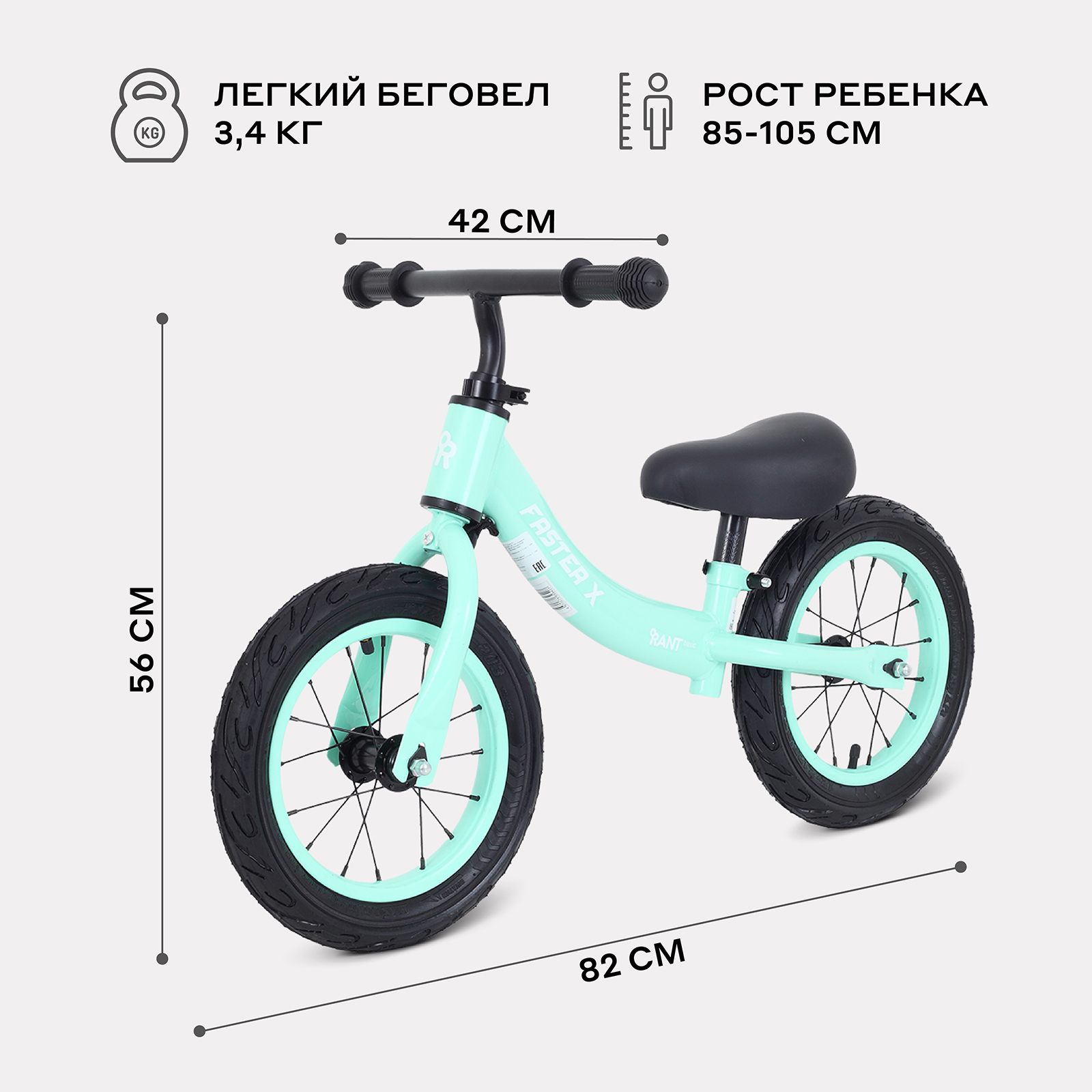 Двухколесный беговел Rant Basic 12 дюймов - фото 2