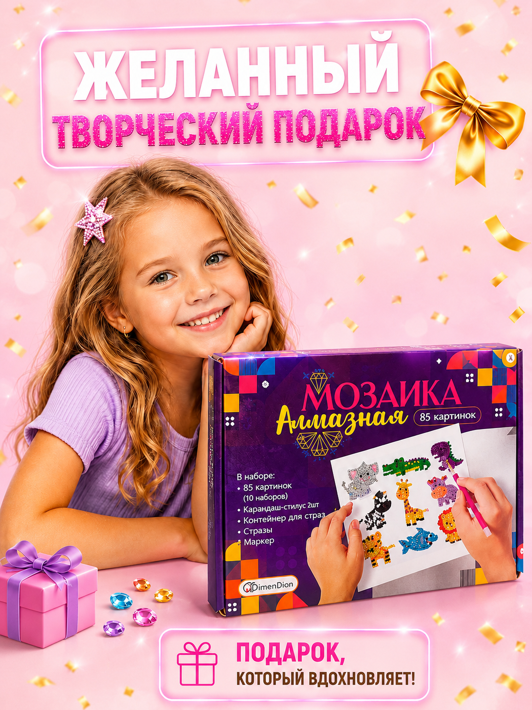 Алмазная мозаика LampStory Алмазная мозаика - фото 10