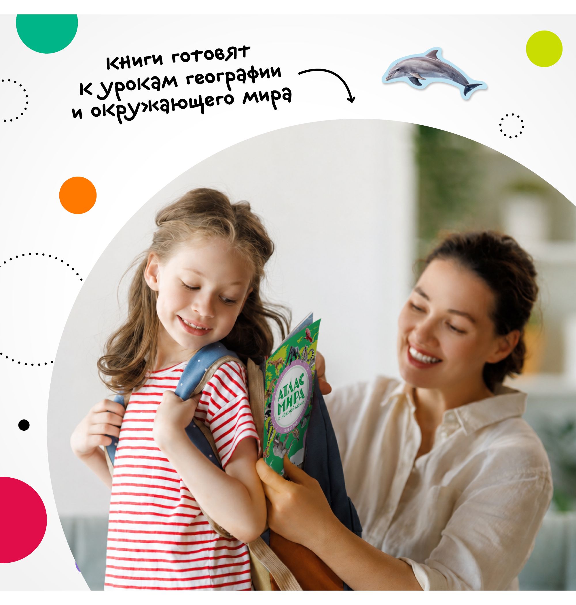 Книга МОЗАИКА kids Атлас мира с наклейками Животные - фото 8