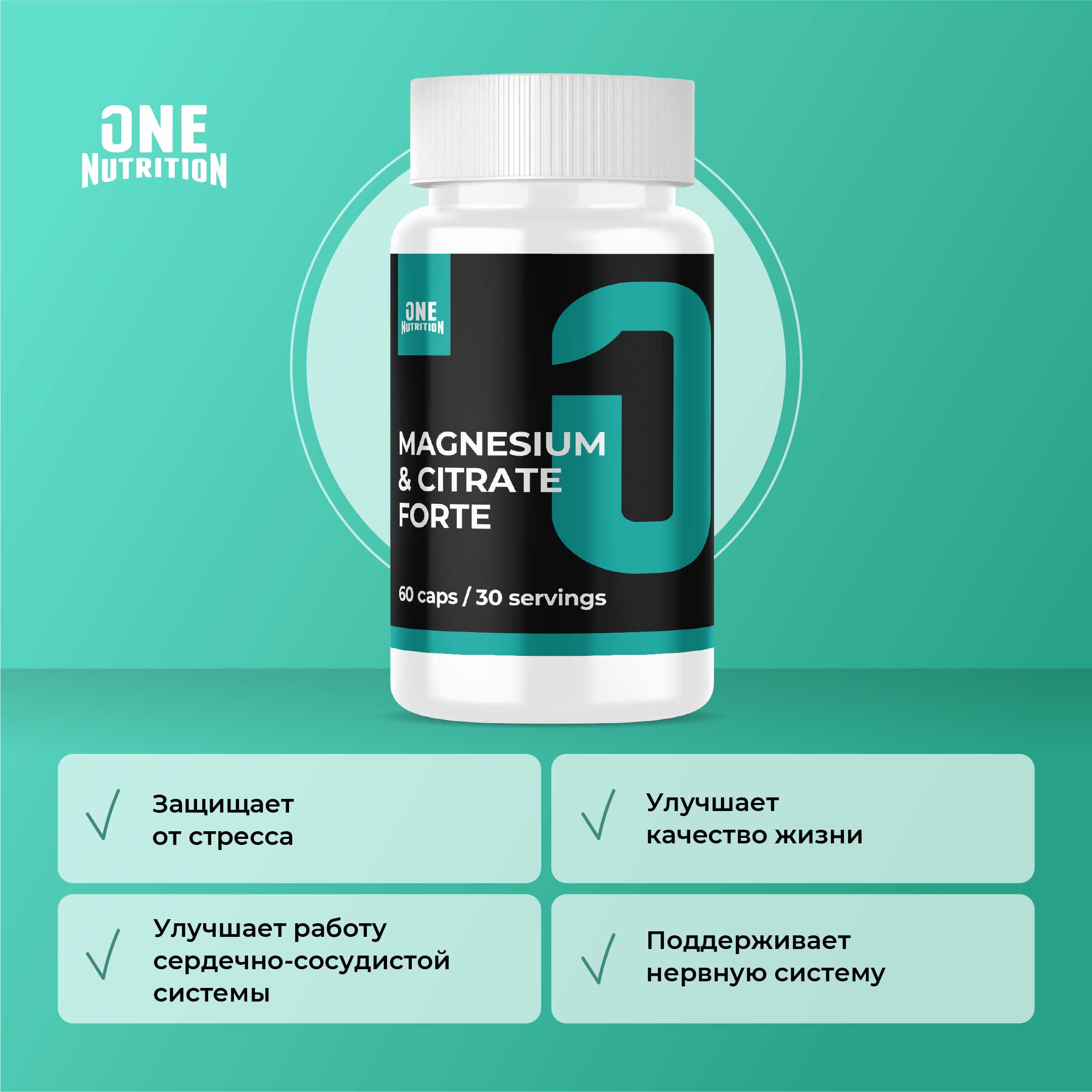 Магний цитрат ONE NUTRITION 420 мг 60 капсул - фото 4