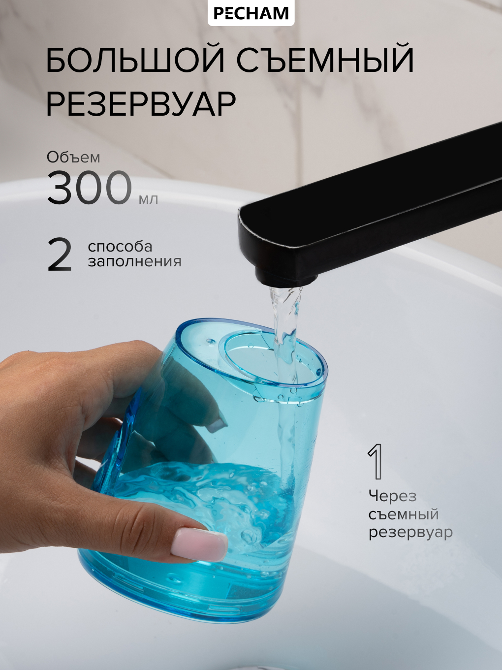 Ирригатор PECHAM моноструйный 5 реж. - фото 4