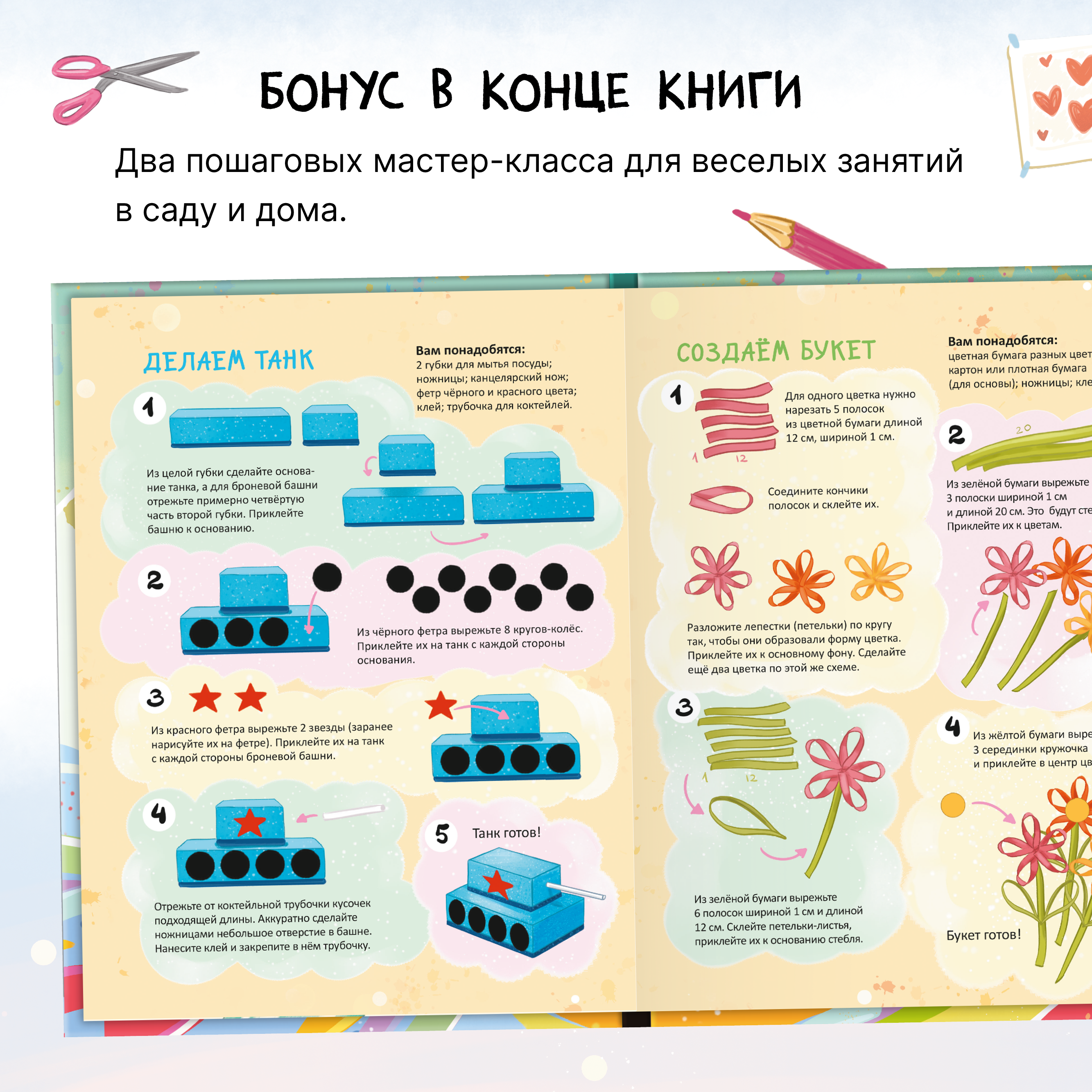 Книга МОЗАИКА kids Книжный клуб Почитаем вместе Детский сад в стихах и прозе - фото 2