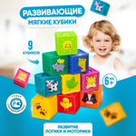 Игрушка Solmax кубики