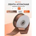 Лента Айрис атласная упаковочная флористическая 2.5 см 22.86 м 075 серо - коричневый