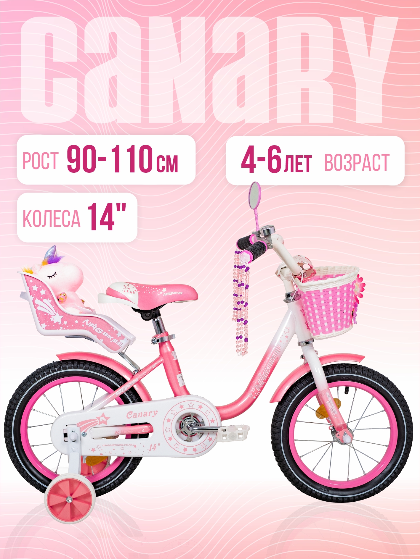 Двухколесный велосипед NRG BIKES 14 дюймов - фото 1
