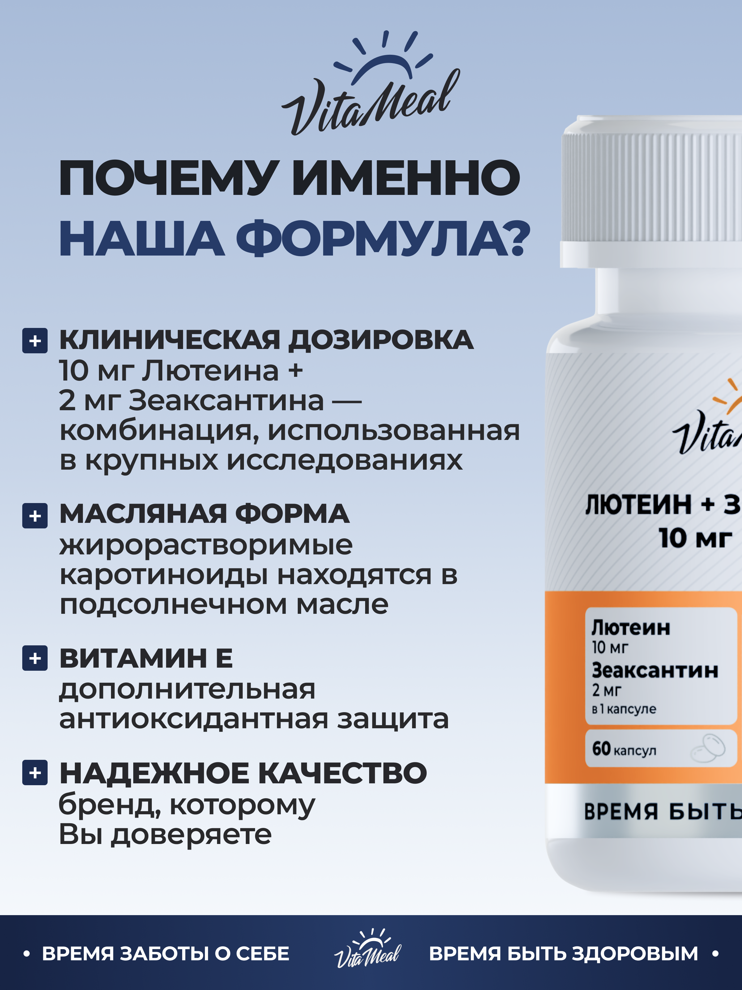 Биологически активная добавка VitaMeal Лютеин 10 мг + Зеаксантин 2 мг витамины для глаз и зрения 60 капсул - фото 11