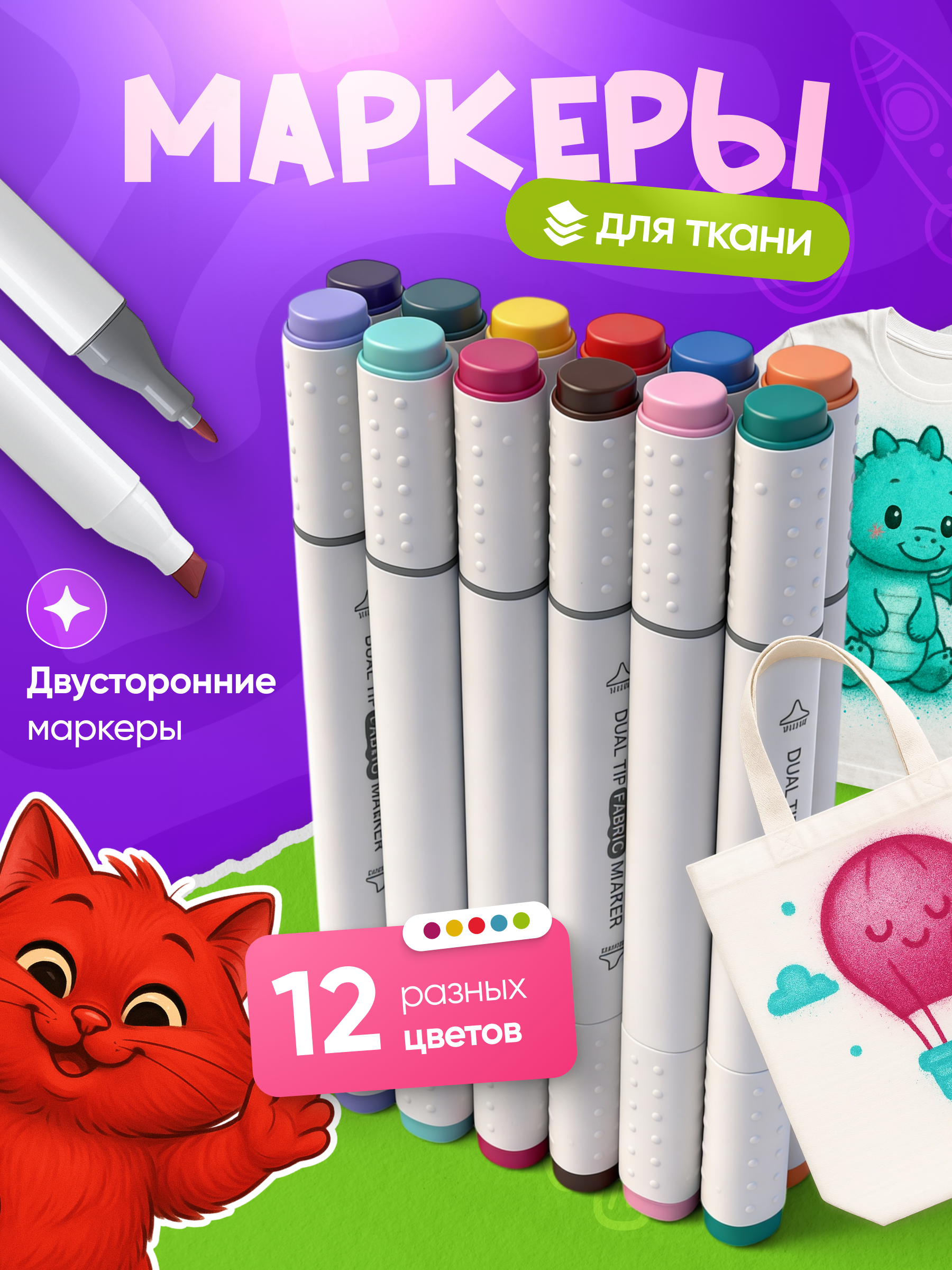 Маркеры KATOO 12 шт. - фото 1