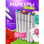 Маркеры KATOO 12 шт.