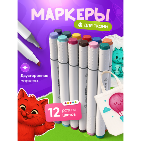 Маркеры KATOO 12 шт.