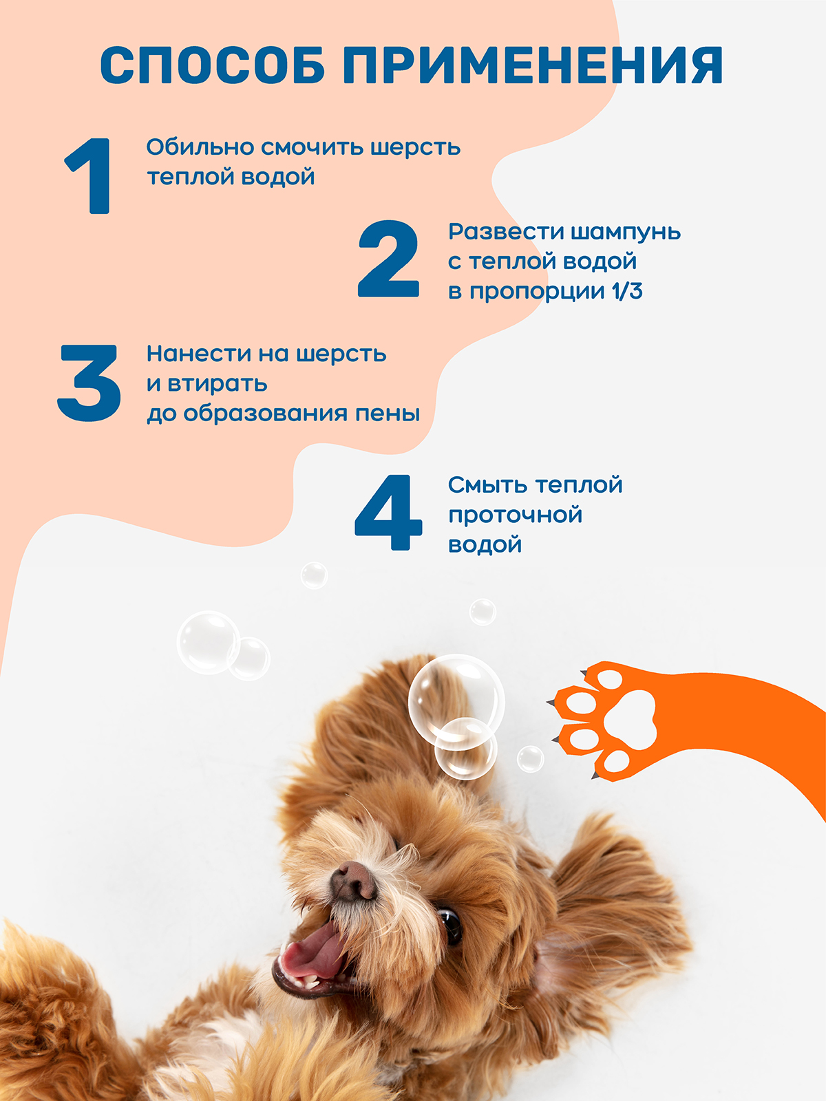 Набор ZOORIK шампунь для длинной шерсти и спрей от колтунов 500+250 мл - фото 8