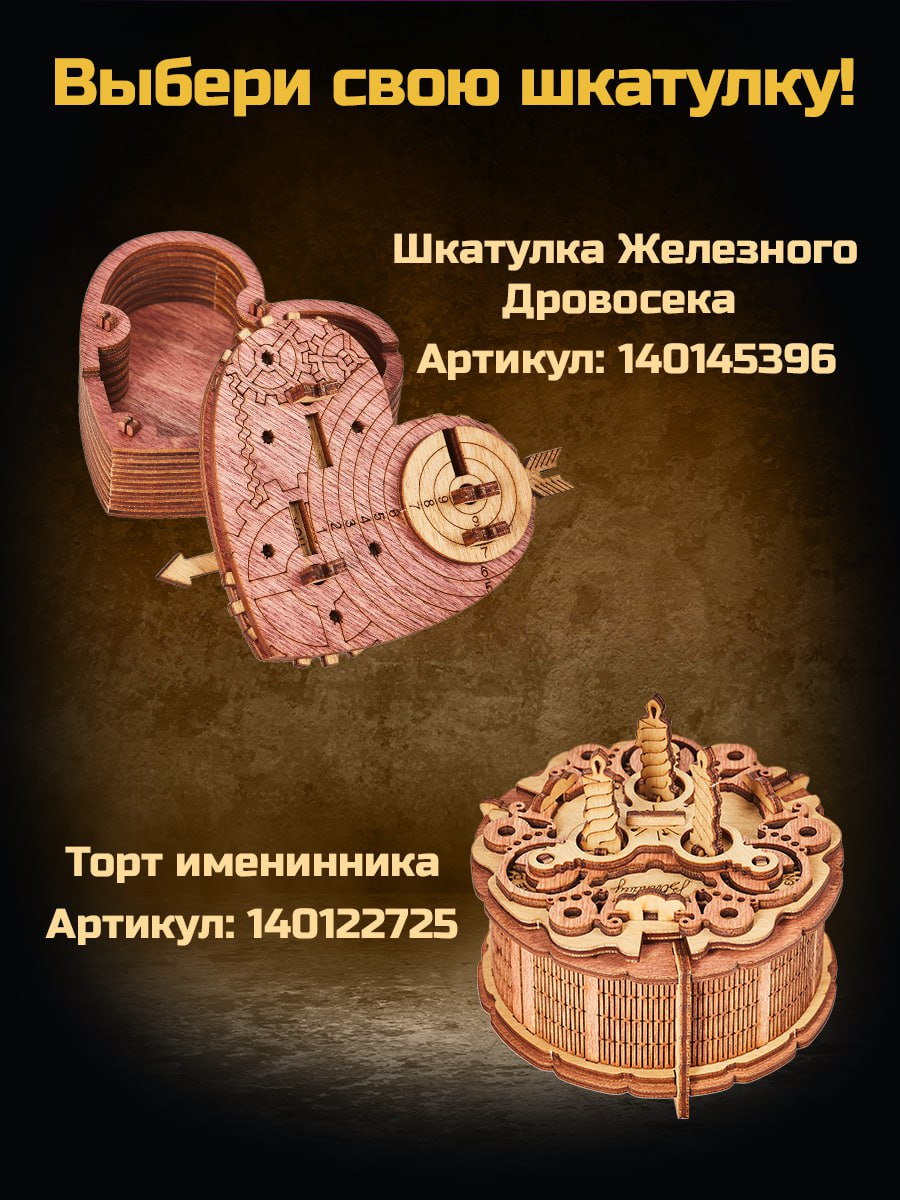 Настольная игра iDVENTURE Головоломка - фото 9