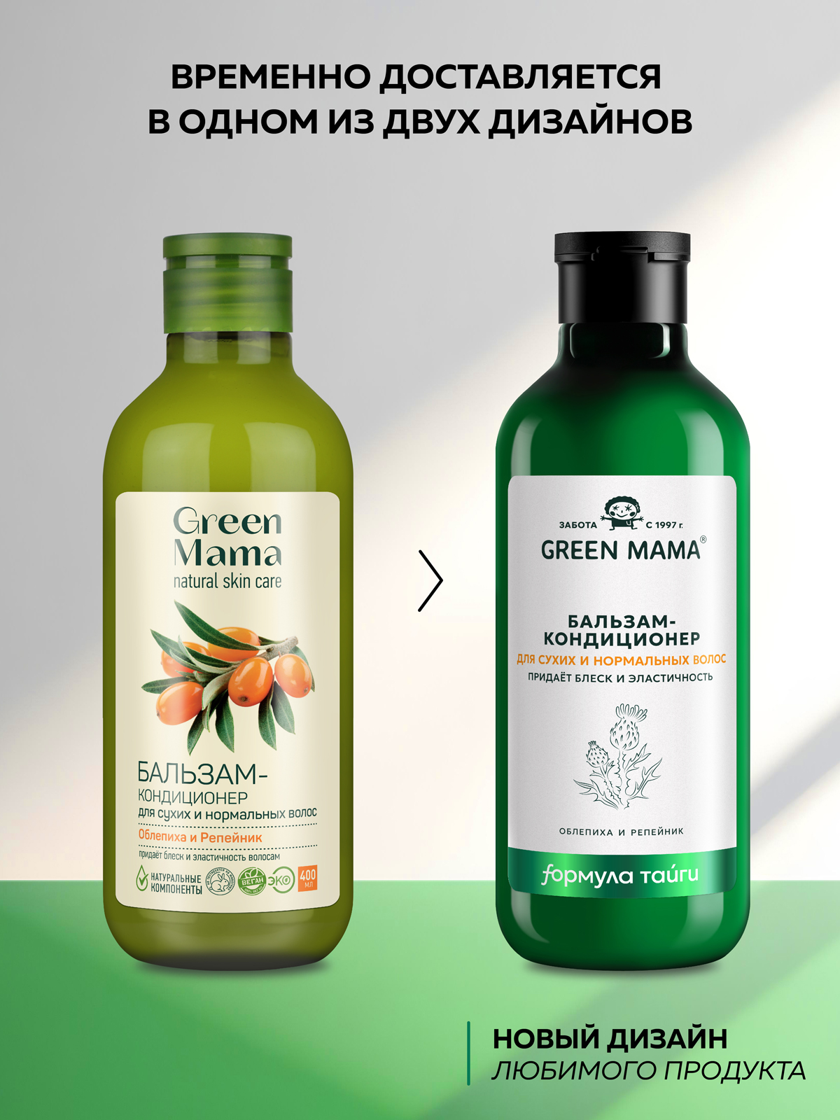 Бальзам Green Mama для сухих и нормальных волос 400 мл 1 шт. - фото 2
